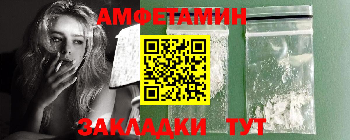 Amphetamine 97%  АМФЕТАМИН  Славгород  Вход с VPN 