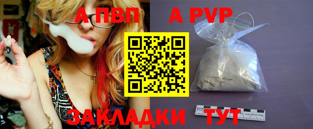Славгород  А ПВП VHQ  Alfa_PVP крисы CK  Alpha PVP VHQ  Alfa_PVP  наркошоп  Вход с VPN 