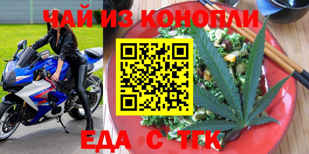 Cannafood конопля Славгород