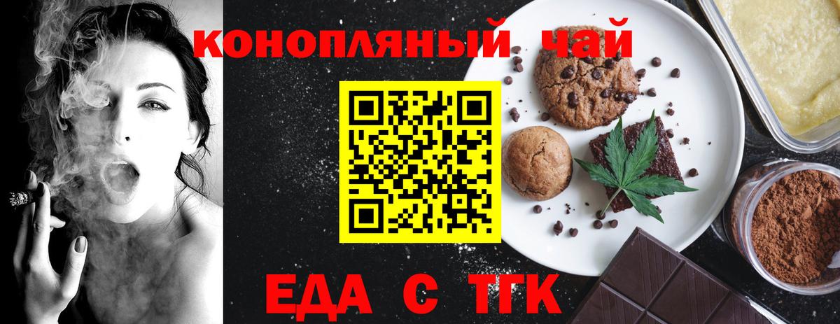 Canna-Cookies конопля  Вход с VPN  Славгород 