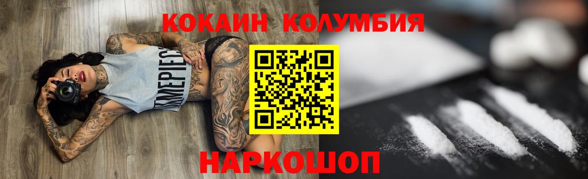 КОКАИН FishScale  Вход с VPN  Славгород 
