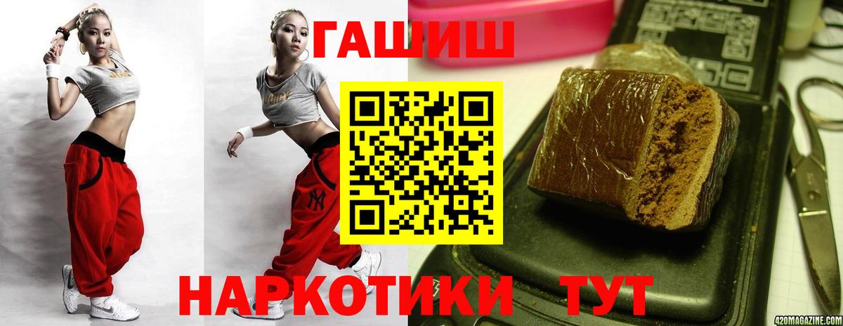 ГАШ hashish  Вход с VPN  наркота  ГАШИШ hashish  Славгород 