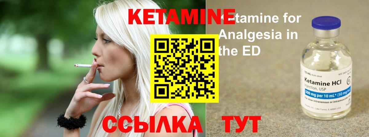 Славгород  Кетамин ketamine  Кетамин ketamine  Вход с VPN 