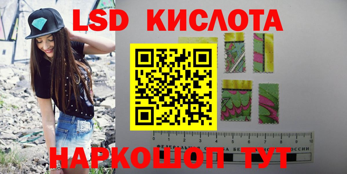 LSD-25 экстази ecstasy Славгород