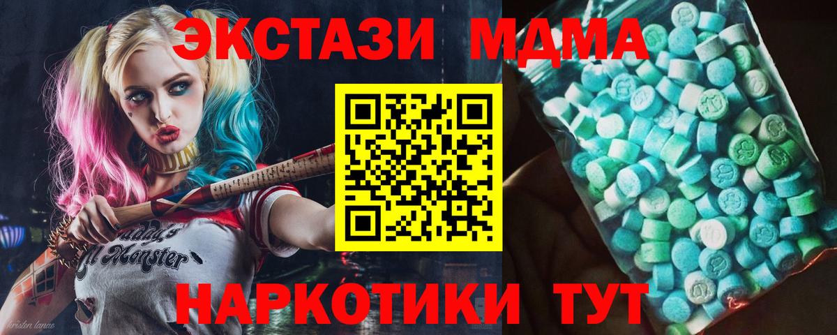 MDMA молли  MDMA VHQ  Вход с VPN  MDMA  Славгород 