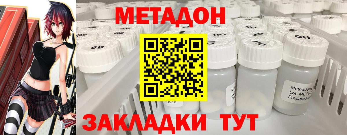 Метадон мёд  Вход с VPN  Славгород 
