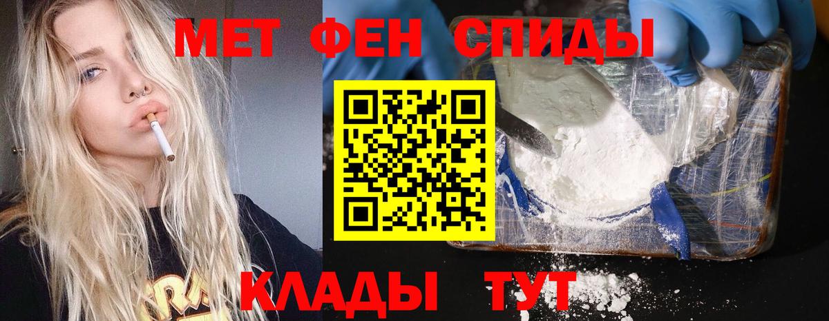 МЕТАМФЕТАМИН пудра  МЕТАМФЕТАМИН пудра  Вход с VPN  Славгород 