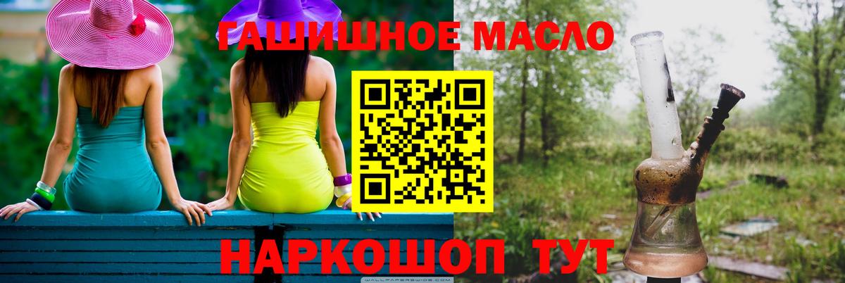 Дистиллят ТГК вейп с тгк Славгород