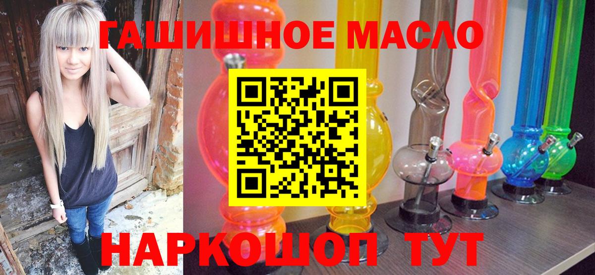 ссылка на мегу ТОР  Вход с VPN  Славгород  Дистиллят ТГК вейп  ТГК гашишное масло 