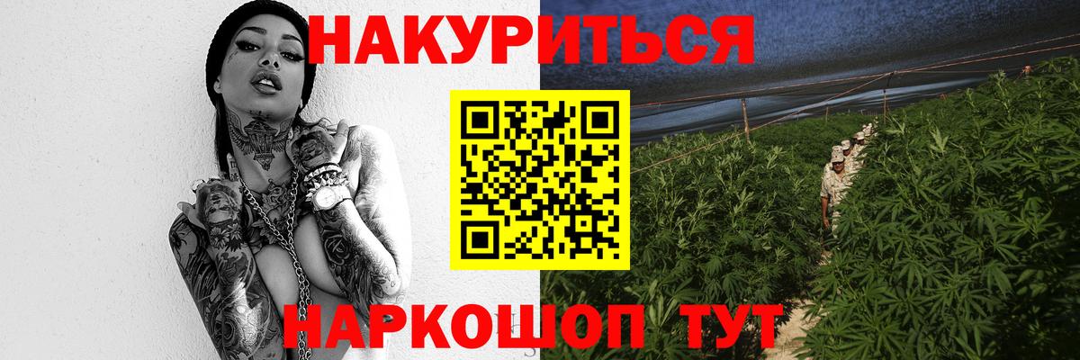 МАРИХУАНА OG Kush Славгород
